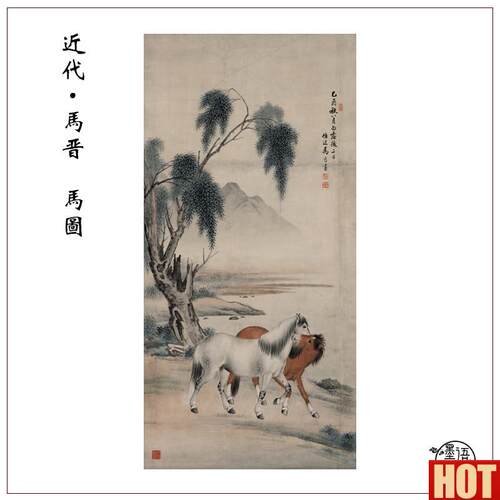 代 马晋 马图双骏图国画宣h纸高清微喷复制临摹客厅玄关装饰画