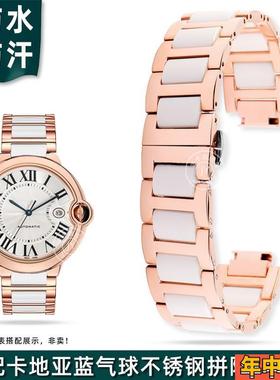 适用卡地亚Ballon Bleu蓝气球不锈钢表带男陶瓷表链女凸口18 20mm
