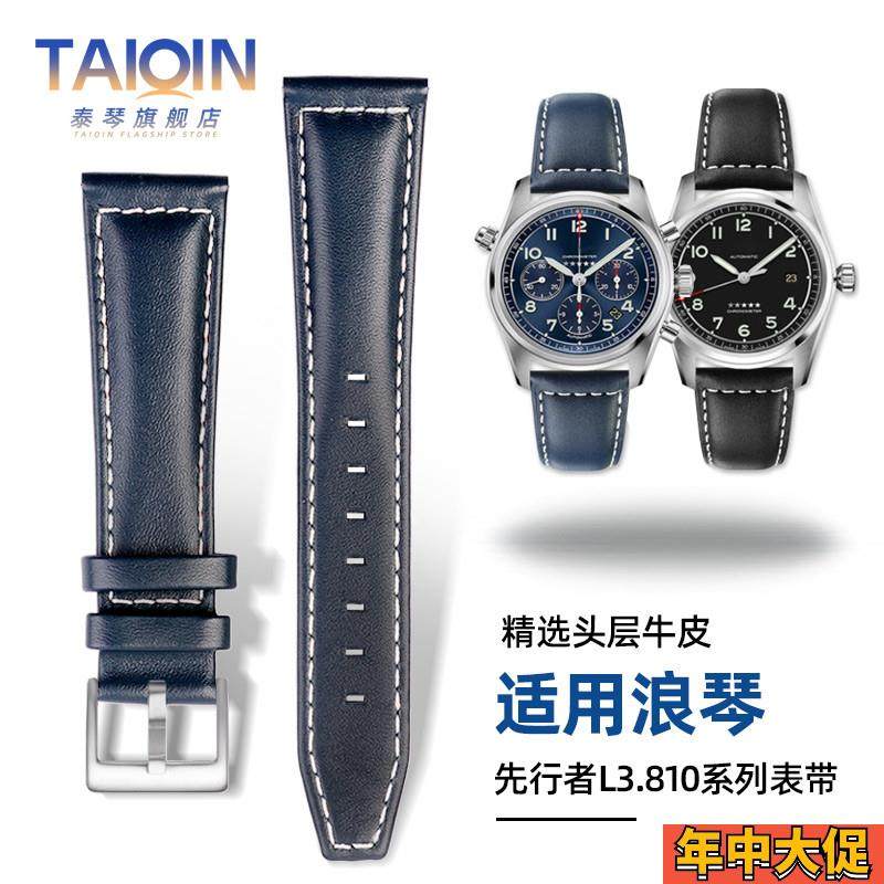 泰琴适用浪琴先行者L3.810/L3.820.4机械系列男士真皮手表带 22mm
