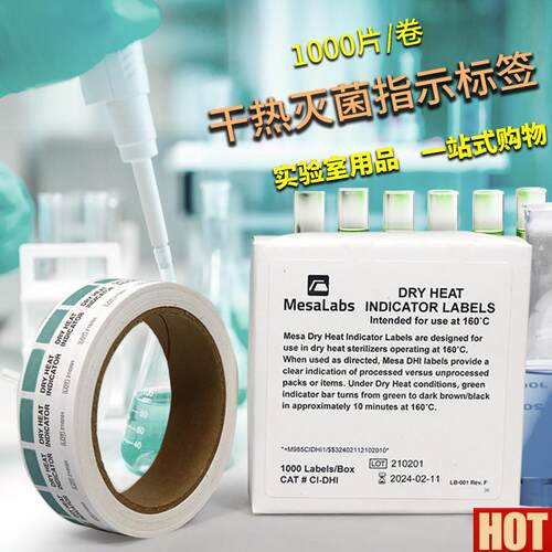 国SGM 干热灭菌指示标签 1000片/卷 CGI-DHI