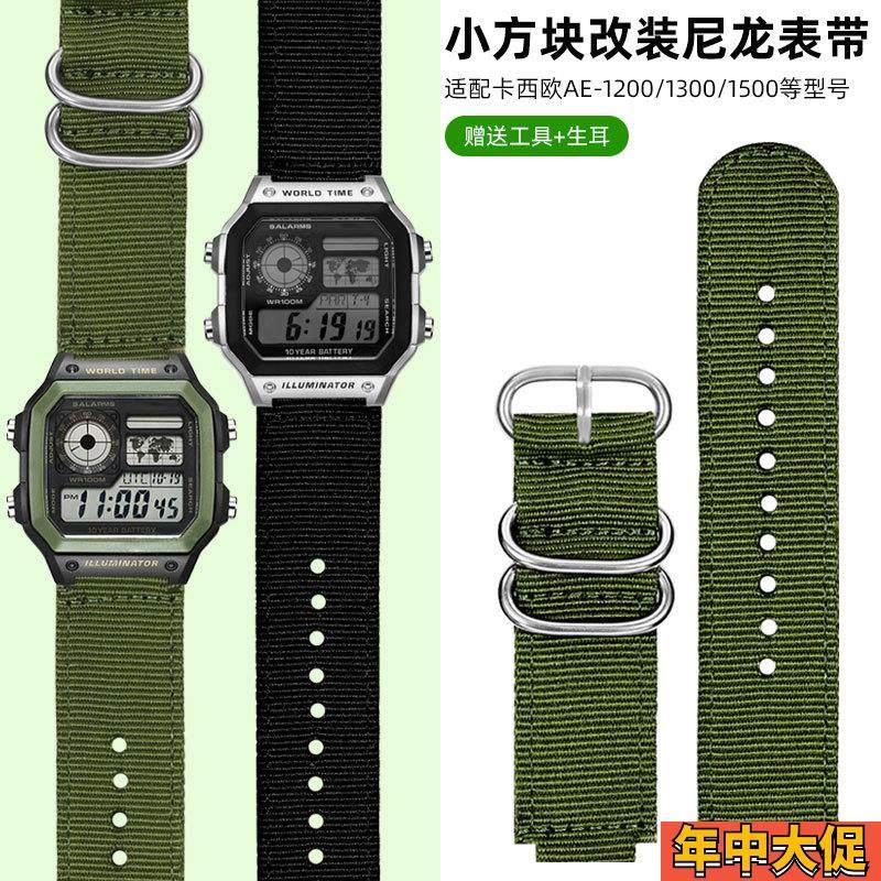 适配卡西欧AE-1200/1300 A159/158W-216/218小方块尼龙手表带配件,手表,配件,淘宝优惠券,粉丝福利购,淘宝优惠卷