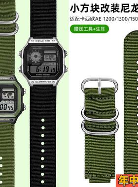 适配卡西欧AE-1200/1300 A159/158W-216/218小方块尼龙手表带配件