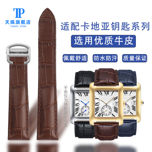 适配卡地亚钥匙坦克伦敦系列w真皮防水手表带男女款牛皮表链16 18