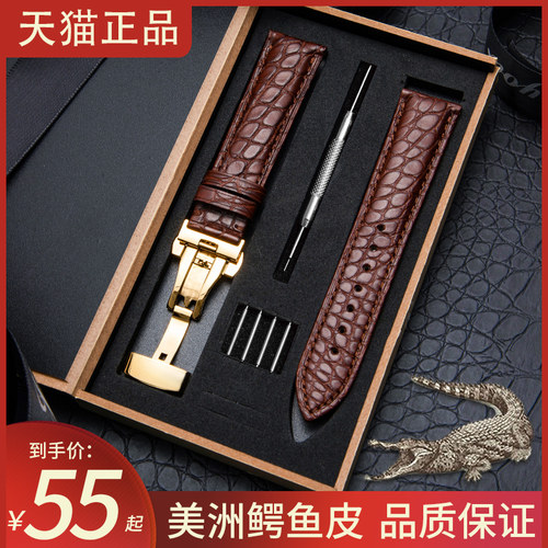 美洲鳄鱼皮手表带真皮男双按蝴z蝶扣手表链女代用天梭美度浪琴名