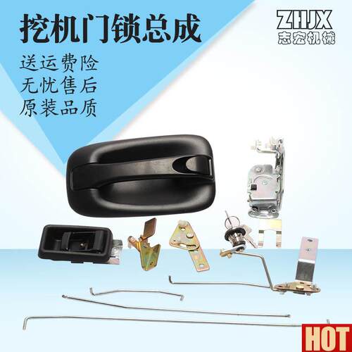 用住友SH120/200/300-A3/Z3挖掘机配件 驾驶室门K锁内外拉手锁块