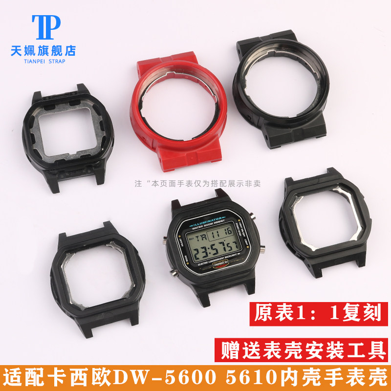 适配卡西欧DdW-5600 5610 GA-110 GA-2100替换内壳机芯后表壳配件