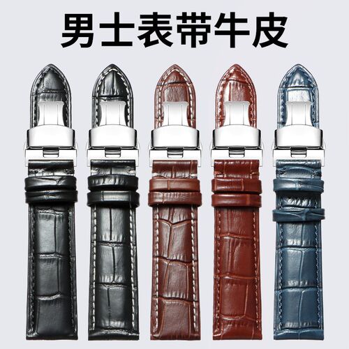 代用天王表c带真皮经典商务男士牛皮快拆运动手表带3874/3886/584