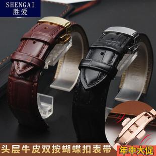 适配天梭T063欧米茄浪琴黛绰维纳手表带梅花皮表链男女真皮15配件