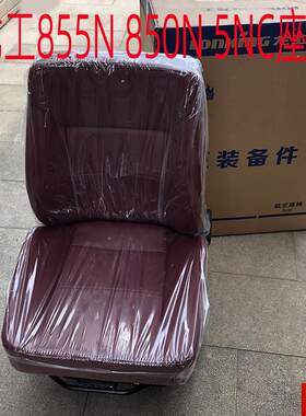 工装载机铲车配件原厂850855BDN50CN避震G坐垫853驾驶室航空座椅
