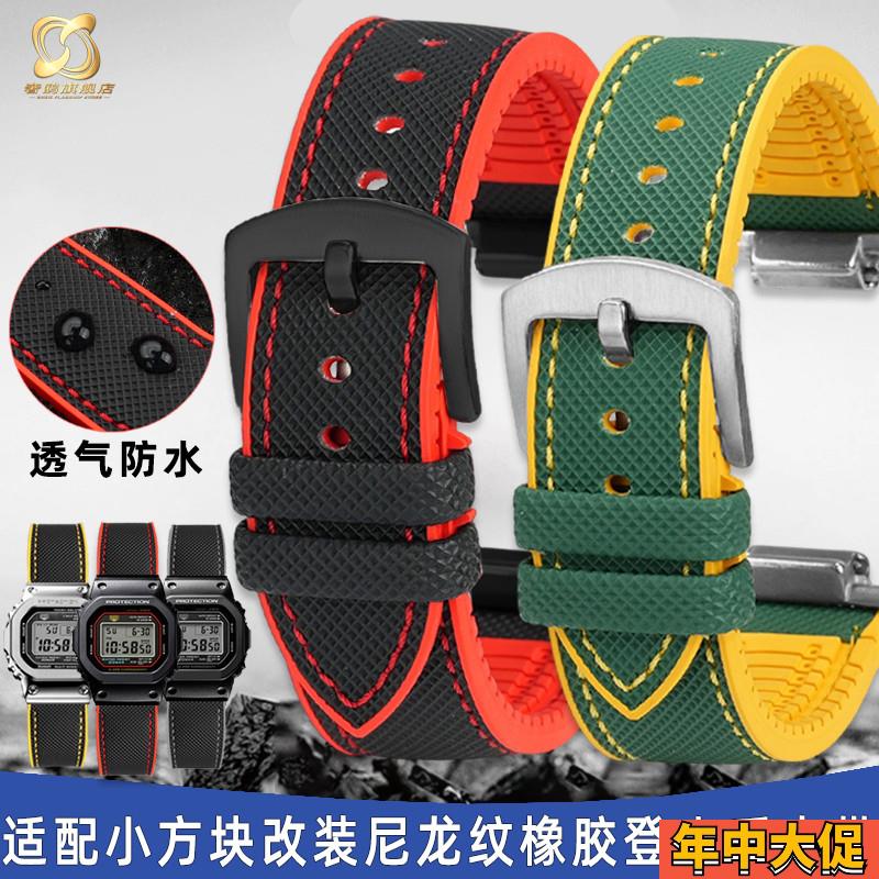 奢鸥适用卡西欧小方块GW-B5600 DW5600 GA2100系列尼龙纹橡胶表带