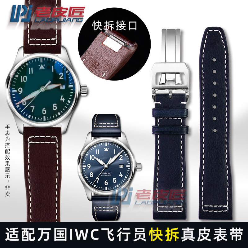 适配万国飞行员IW378003 IW328203/205/201马克二十W真皮表带 快