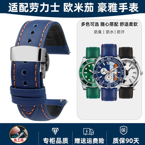适用劳力士水鬼 欧米o茄海马 泰格豪雅竞潜系列表带纤维尼龙带男