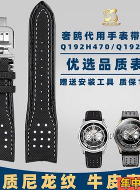 奢鸥适配积家Q1928470/Q192H470系列尼龙纹牛皮弧形男手表带配件