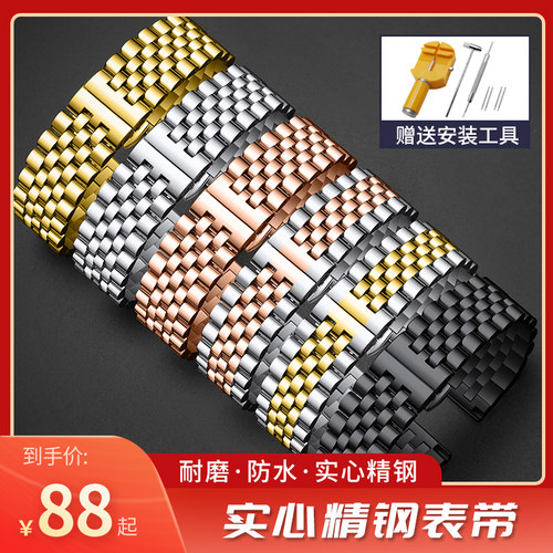 表带钢带男女精钢表带蝴蝶扣表链代用CIASIO天梭美度浪琴表带