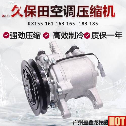 保田165/135/U30收割机空调压缩机 适用988qM954挖机 农业机械用