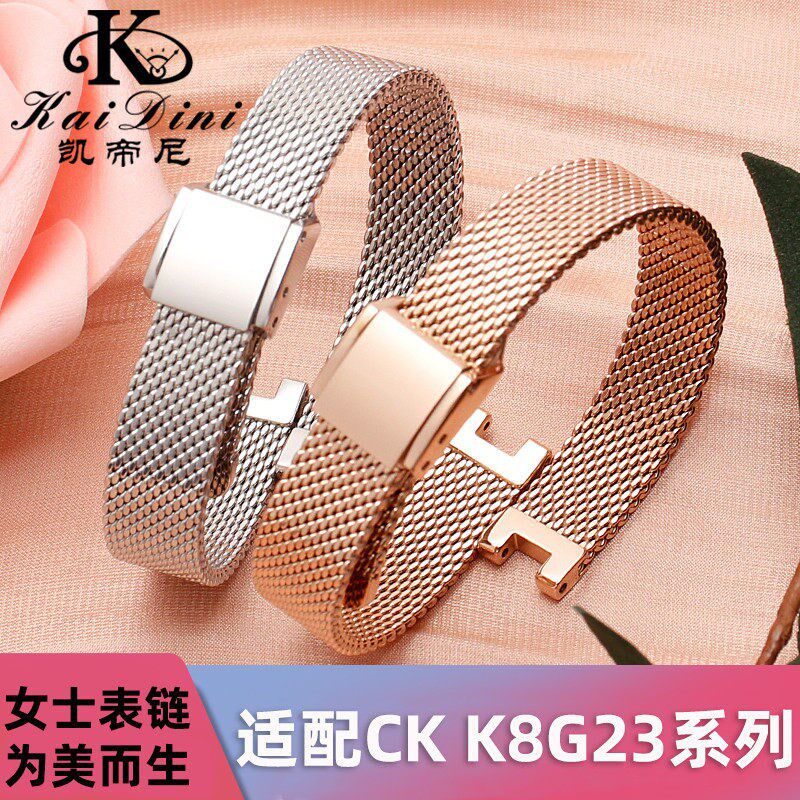 代用CK女表带 Kh8G236 K8G231 K8G235 K8G23146凹口不锈钢金属表