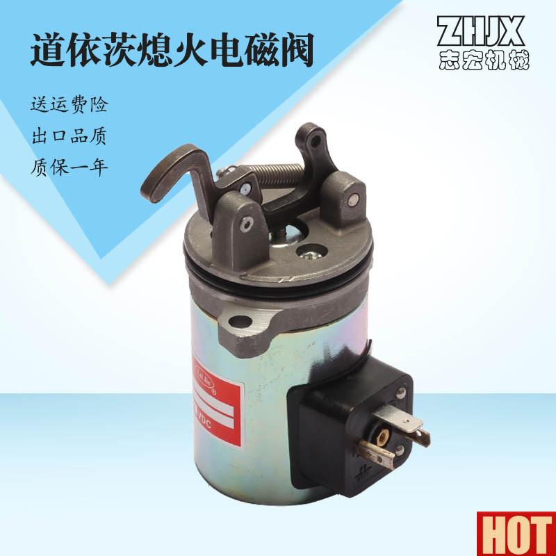 用道依茨发动机 deutz 0417053Q4 熄火电磁阀开关12V24V优质出口