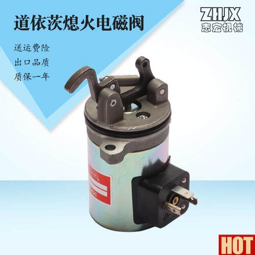 用道依茨发动机 deutz 0417053Q4 熄火电磁阀开关12V24V优质出口