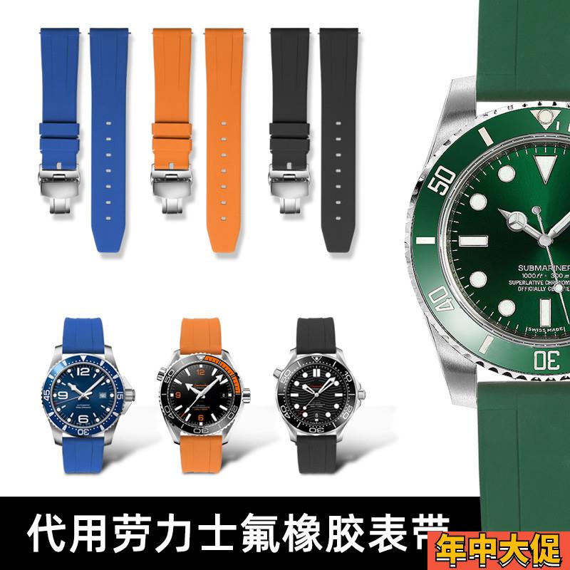 氟橡胶手表带适配劳力士黑绿蓝水鬼迪通拿游艇名仕日志男硅胶表带