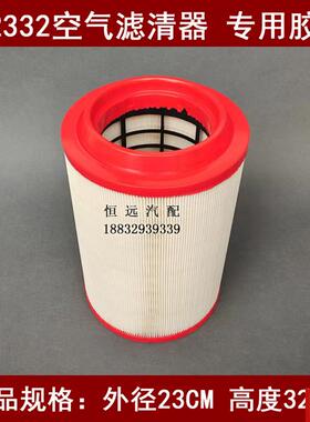 配国五时风风驰18C00空气滤清器KY2332底部带孔(总质量4495kg)
