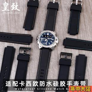 配件 B200改装 运动防水硅胶手表带适配casio卡西欧G SHOCK系列GST