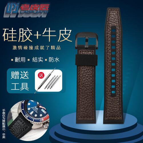 适配新款精工5号表带SRPE79K1 SRPE80K1  SRPD65K3 QSRPD55K2 22m