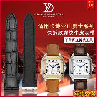 适用卡地亚山度士WSSA0010中号替换表链新原款色卡其色真皮手表带