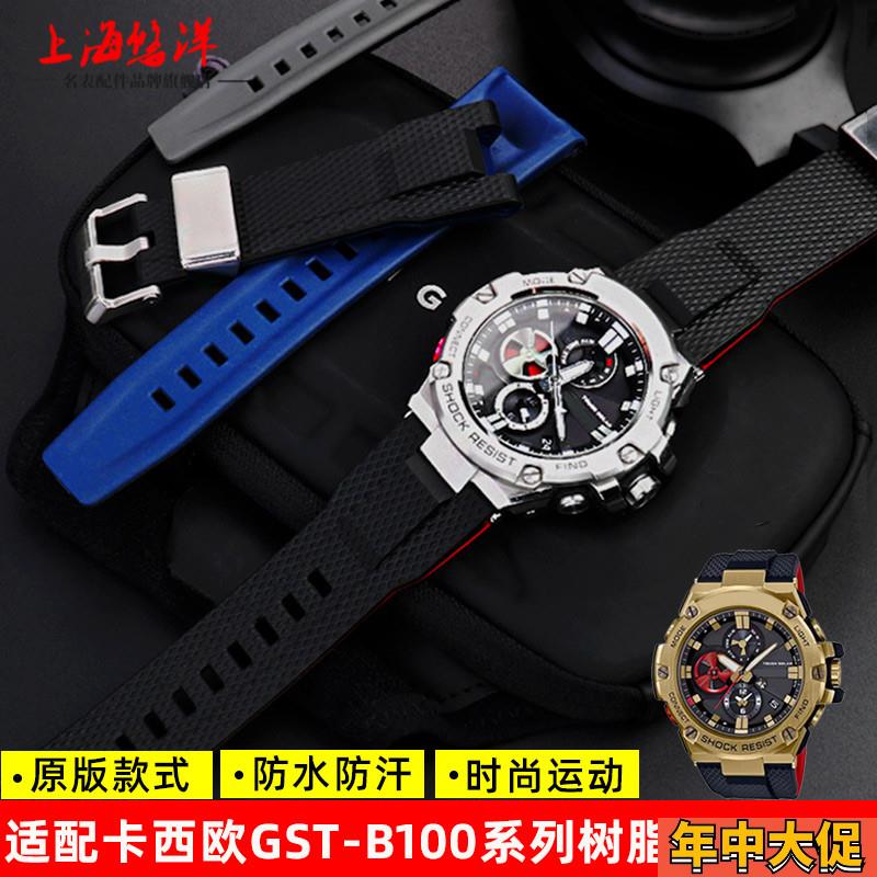 适用G-SHOCK卡西欧GST-W300G S130 B100树脂硅胶手表带替换配件男