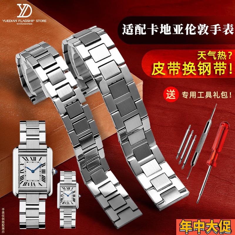 适配卡地亚tank坦克Solo伦敦W5200014不锈钢金属表带男表链23钢带