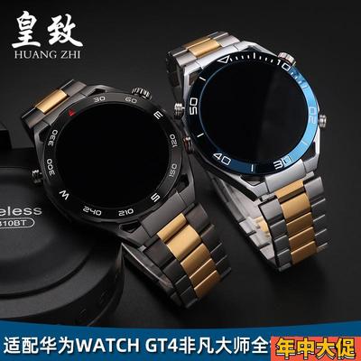 适配华为WATCH全钛金属手表带Ultimate非凡大师 GT4/4PRO实心钢带