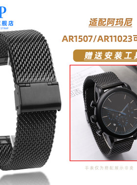 适配阿玛尼飞行员手表男AR11142 1979 G11201 11142米兰精钢手表