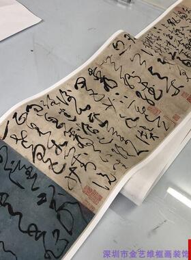 :1古代书法名家作品真迹复l制品唐张旭草书古诗四帖