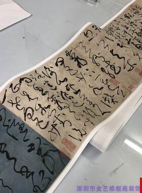 :1古代书法名家作品真迹复l制品唐张旭草书古诗四帖