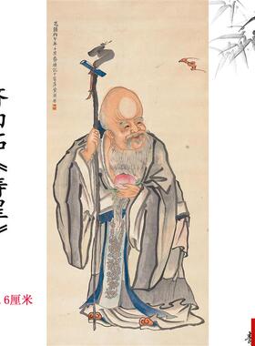 白石福寿双全图寿P星图吉祥富贵来福图轴挂画装饰画高清微喷复制