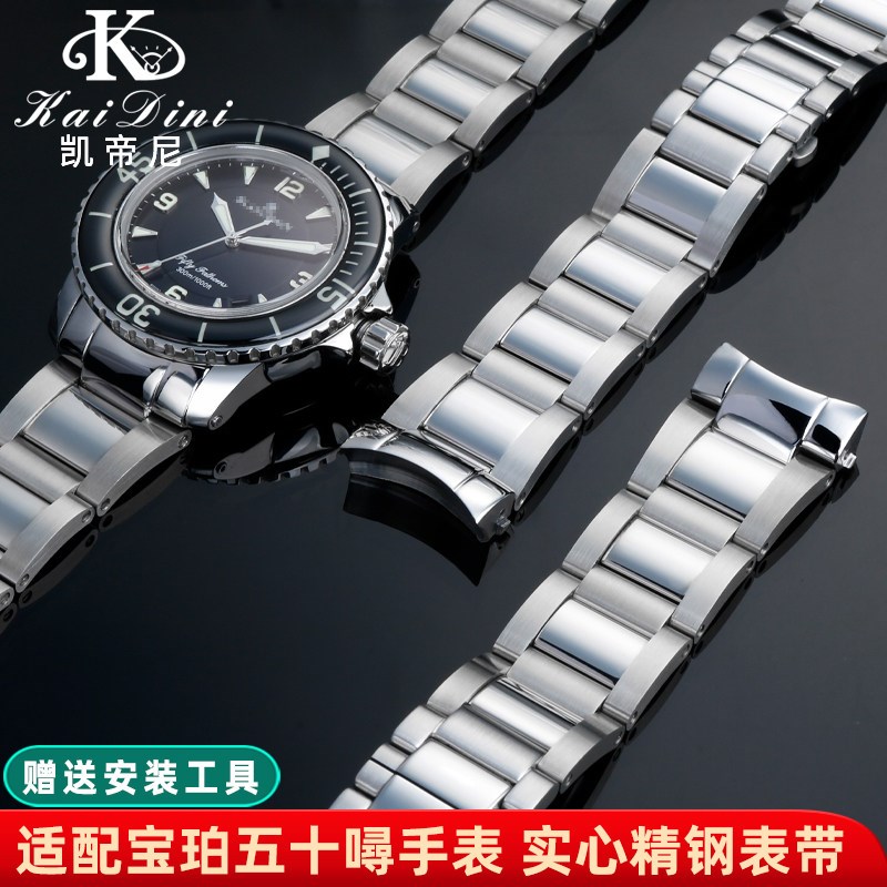 五十精钢表带宝珀5015蓝陶表链弧口精钢手表带双按扣蝴蝶表扣U23m