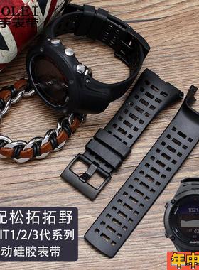 橡胶硅胶手表带适配松拓颂拓SUUNTO Ambit 3peak拓野户外运动系列