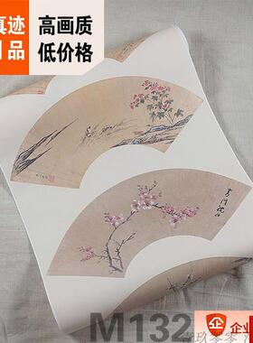 :1台北故宫博物院藏画真迹高清复制品明清扇面合集c53x235cm现货