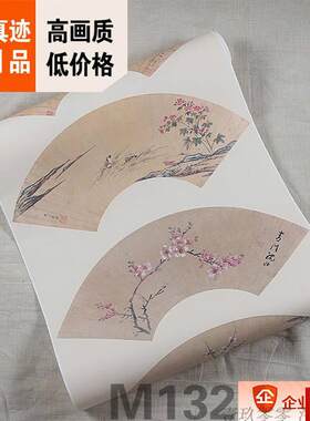 :1台北故宫博物院藏画真迹高清复制品明清扇面合集c53x235cm现货