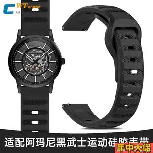 2443橡胶带22mm 2447 适配阿玛尼黑武士手表带硅胶男AR6008 1981