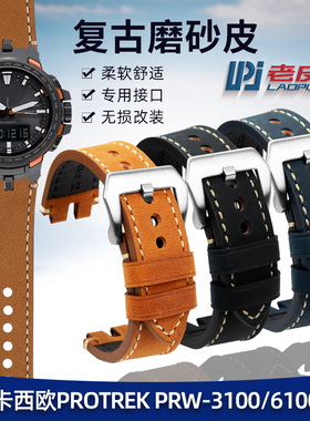 适配卡西欧改装PROTREK男PRW3100/C3000/6000/6100Y复古磨砂皮表