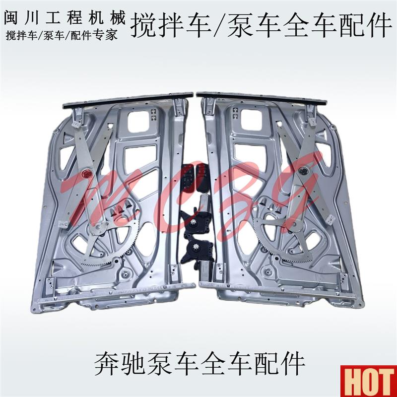 配奔驰泵H车配件奔驰泵车卡车3341/4141玻璃升降器总成玻璃摇机