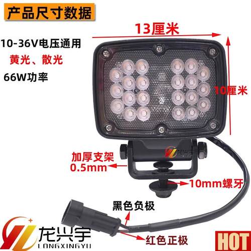 用50堆高机装载机驾驶室吸顶灯 led工作灯855N 863H 50NC S850H 8