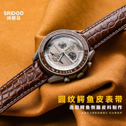 圆纹鳄鱼皮表带代用l欧米茄超霸月球MoonSwatch系列蝴蝶扣替换腕