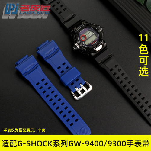 适配卡西欧G-shock猫人GW-9400/9300 G-M9200男硅胶树脂表带男防