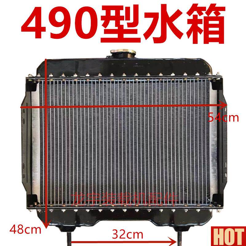 铲车装载机水箱490 485引擎柴油机水K箱散热器 堆高机配件