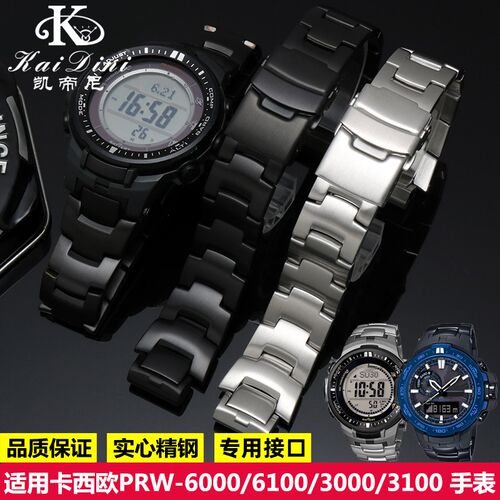 适配卡西欧G-SHOCK改装钢带PRW-3000/3100/M6000/6100不锈钢表带