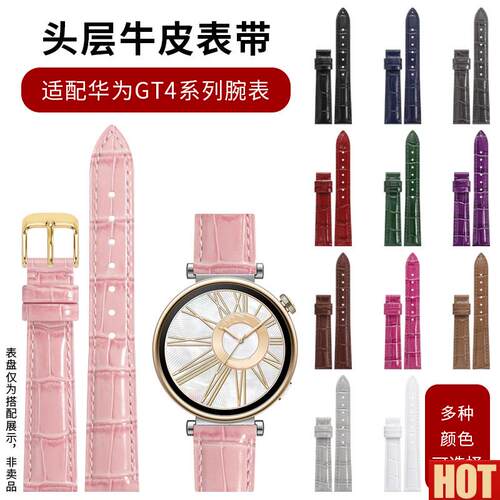 格适配华为手表表带Watch GT系列商务男女情侣GT2/GT3/GT4雅致荣