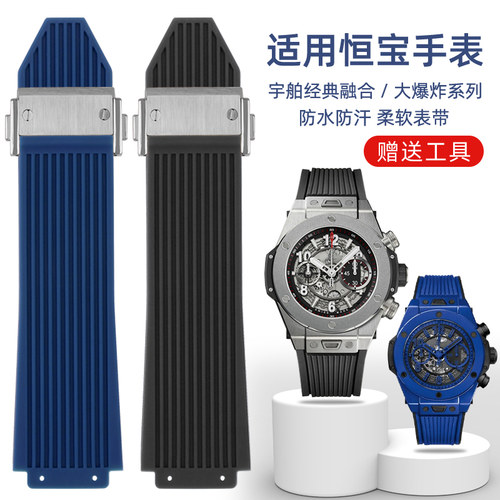 适用恒宝表带HUBLOT恒宝/宇舶经典融合硅胶手表带防水防汗W26*19M