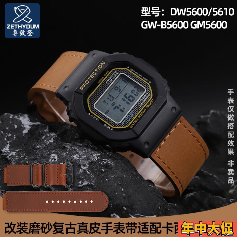 改装磨砂真皮表带适配GSHOCK卡西欧小方块DW5600 GWM5610 GWB5600