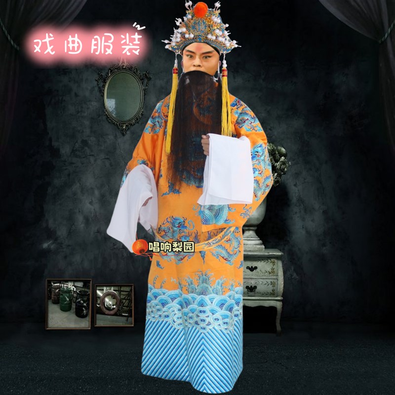 戏曲服装古装影视京剧豫剧王爷皇上皇帝蟒袍王帽R龙袍帽子十团龙